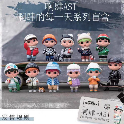 【确认款】正品BlackToys黑玩阿肆的每一天系列盲盒摆件公仔手办