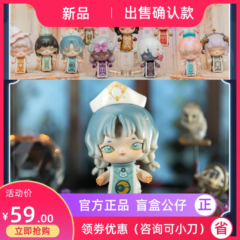 ZURA塔罗世界系列盲盒潮玩手办可爱娃娃魔术师公仔玩偶摆件确认款