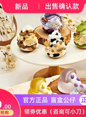 FEMI午后茶点系列盲盒潮玩手办可爱女生礼物奶茶甜点猫咪公仔摆件