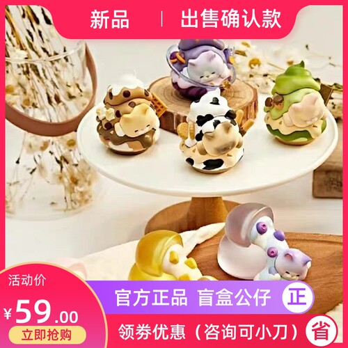 FEMI午后茶点系列盲盒潮玩手办可爱女生礼物奶茶甜点猫咪公仔摆件