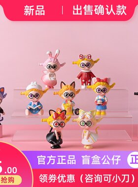 薯泥梦幻盲盒礼物公仔手办摆件