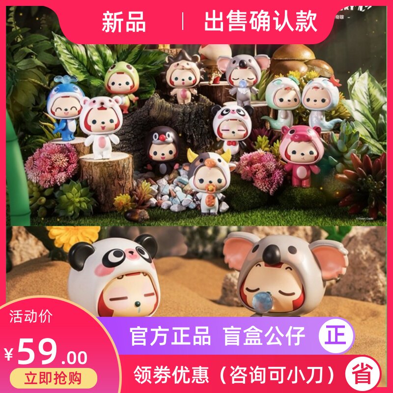 阿狸动物盲盒手办摆件确认款公仔