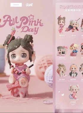 【确认款】正品黑玩All Pink Day粉色纪念日OONA二代盲盒手办摆件