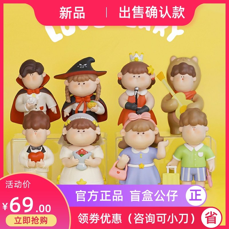 阿玛莉莉丝恋爱日记主题盲盒潮玩手办可爱新娘情侣公仔婚礼物摆件