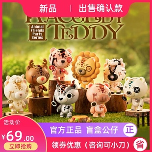 撕裂熊動物萌友派對盲盒蛋手辦車載香氛擺件氣味公仔潮玩生日禮物