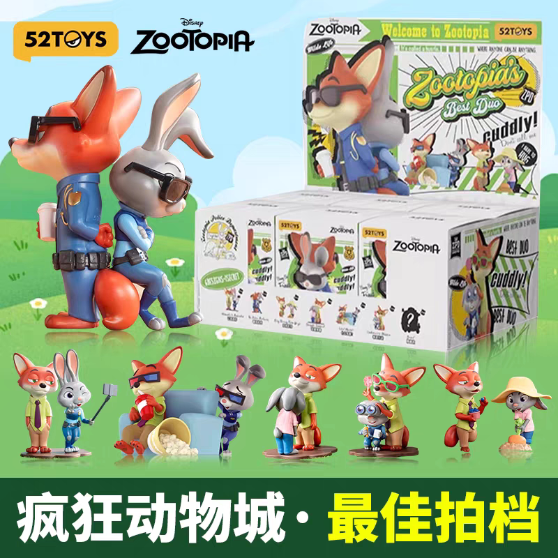 【确认款】正品52toys迪士尼疯狂动物城盲盒玩偶摆件最 佳拍档