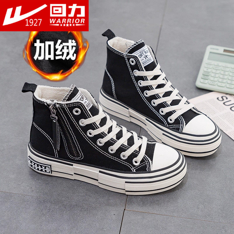 回力厚底加绒帆布鞋女2025秋冬季新款百搭板鞋松糕鞋拉链黑色高帮,女鞋,帆布鞋,淘宝优惠券,粉丝福利购,淘宝优惠卷