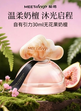 【生日礼物】秘地小云岛香水柑橘花香木质香水女士持久留香30ml