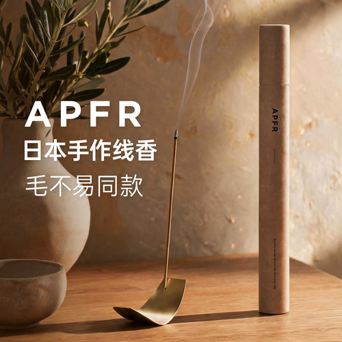 APFR日本手作檀香线香毛不易同款