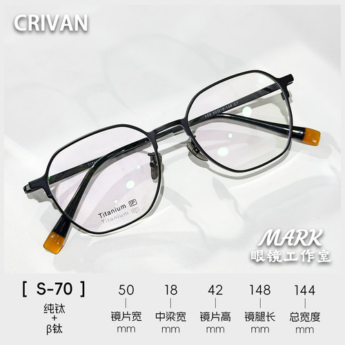 S70纯钛多边形复古眼镜玛瑙色男士可配近视防蓝光变色散光眼镜框