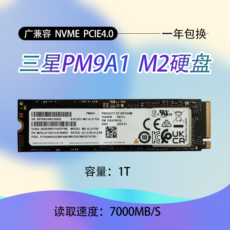 Samsung/三星 PM981a 512G M.2固态硬盘 PM9A1 1TB NVME协议拆机