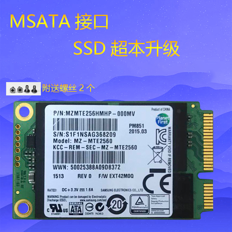 三星 PM851 mSATA 256G 128G固态硬盘 工控机 笔记电脑SSD 软路由
