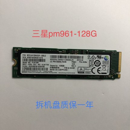 三星512g pm981a m2 256g  pm961 ssd 128g固态硬盘pcie nvme协议