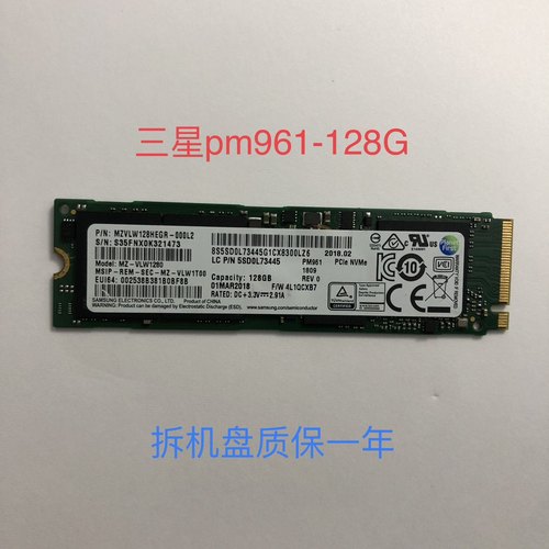 三星512g pm981a m2 256g  pm961 ssd 128g固态硬盘pcie nvme协议