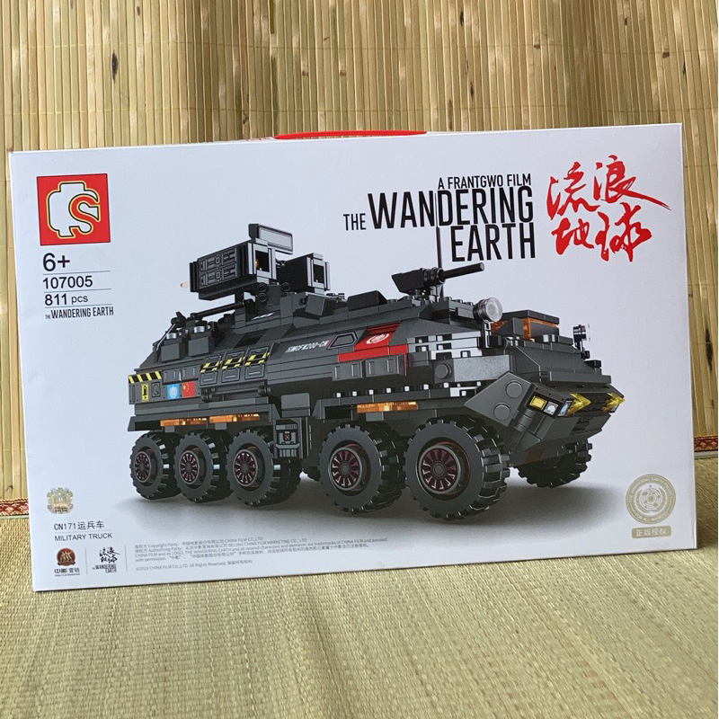 森宝流浪同款儿童玩具益智运兵车