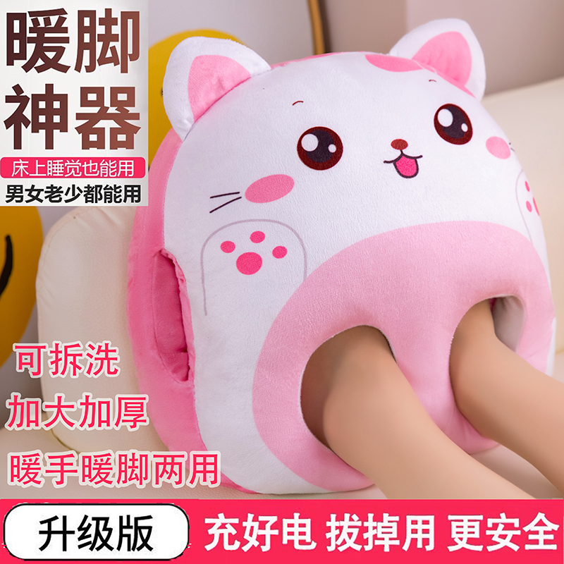 暖脚宝充电热水袋床上睡觉用被窝暖脚神器USB加热宿舍学生女暖足