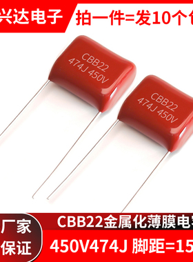 全新 CBB22薄膜电容 450V474J 0.47UF 470NF 脚距=15mm