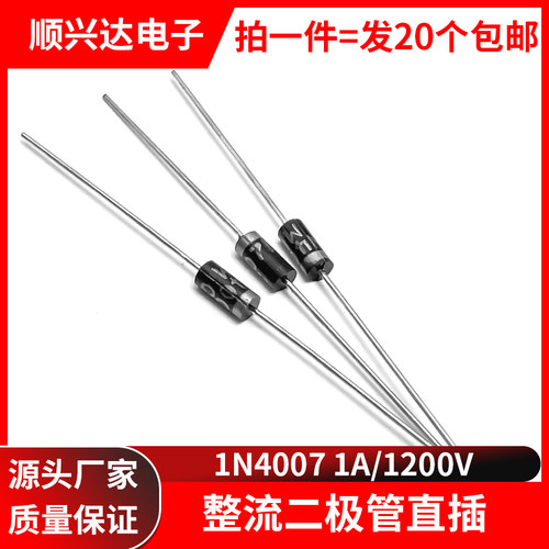 点接触型二极管包邮全新正品20个