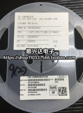 无源贴片3215 32.768k 32.768khz DST310S替FC-135 CM315 9pf晶振