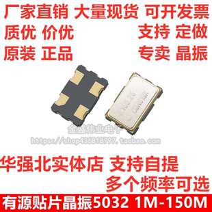 7050 5032 3225有源晶振4M50M 6M 8M 10M12M16M20M 24M 25M27M48M