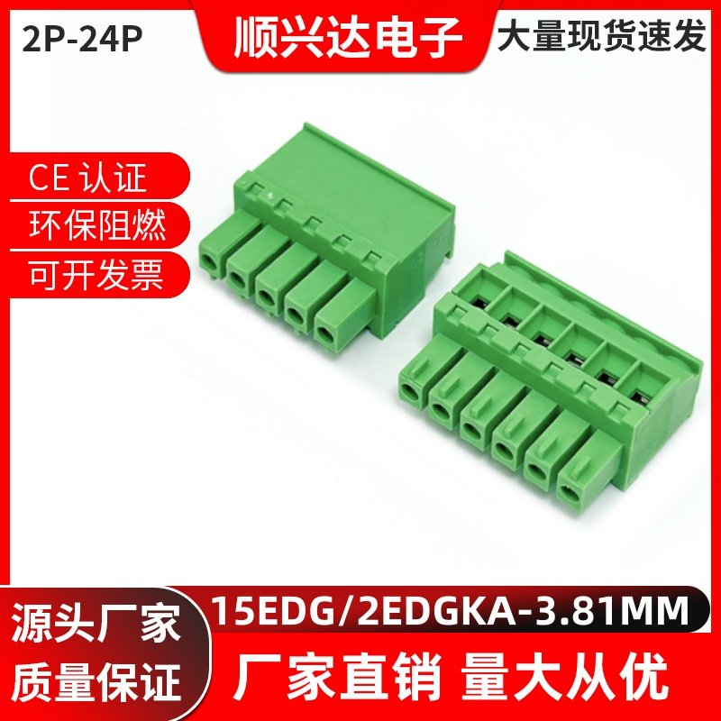 PCB插拔式接线端子15EDGKA直插