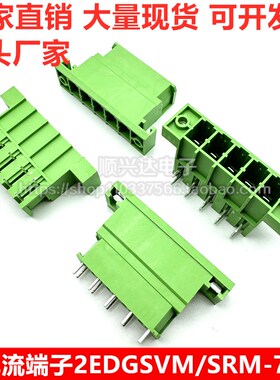 7.62大功率插拔式PCB接线端子插座2EDGSVM/SRM-7.62MM带耳直针