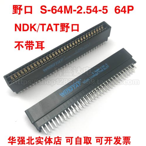 WingTAT野口2.54总线插座S