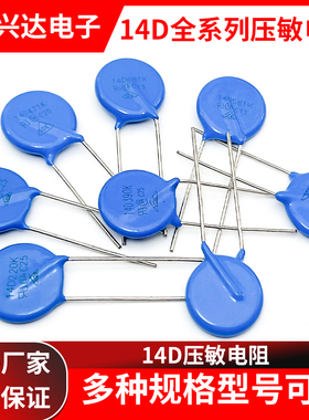 压敏电阻14K 14D 14MM271/431/471/561/681/751/821/102/391/820K