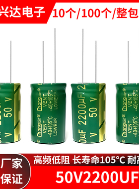 50v2200uf 高频低阻长寿命高品质绿金电解电容 体积16x25MM