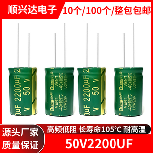 50v2200uf 高频低阻长寿命高品质绿金电解电容 体积16x25MM