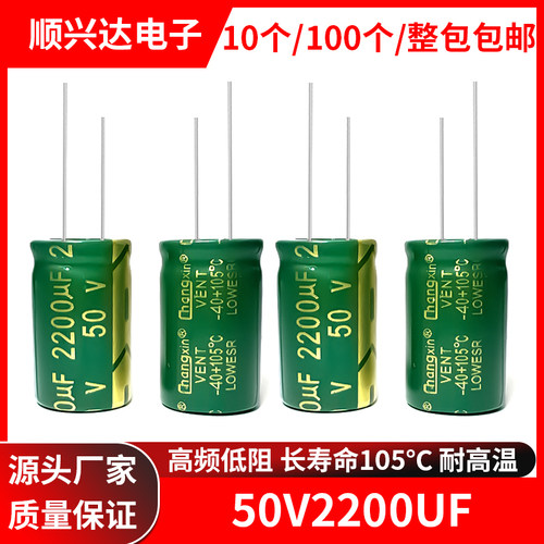 电解电容体积16x25MM50v2200uf