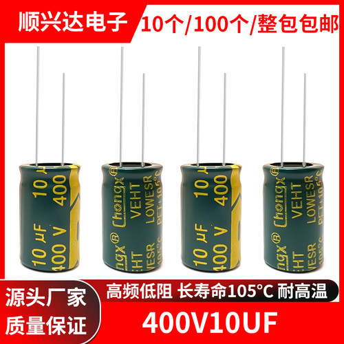 电解电容体积10x1310x1710x20