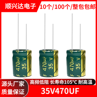 10X13 8X16 10X17 体积8X12 35V470UF高频低阻电解电容