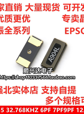 低负载DS1302 STM32 电路专用时钟晶振 32.768KHZ 3215 6PF