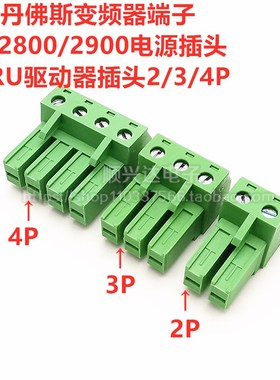 OPM15M接线插头适用华为室外电源模块48V输入端子诺西RRU插件接头