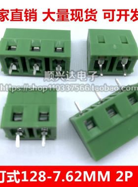 7.62端子螺钉式PCB接线端子JM/XK128-7.62MM端子2P3P可拼接