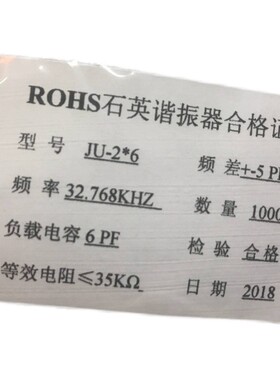 低负载宽温工业级晶振 32.768K 32.768KHZ 6PF CMJ206T 32768包邮