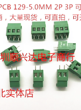 MG/KF129-2/3/4/5/6/7/8/9/10P位 间距5.08mm 接线端子 绿色座子