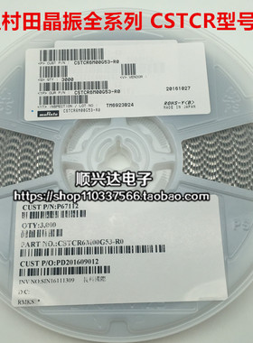 CSTCR4520 4.5*2MM 4M  6M 8M10M 12M16M 村田陶瓷三脚贴片晶振