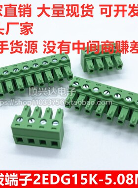 5.08mm插拔式PCB接线端子YN15EDGK/KF2EDG15K/MC 1,5-ST-5,08