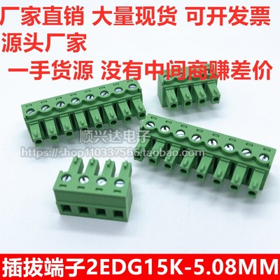 15EDGK/KF2EDG15K/MC1,5-ST-5.08