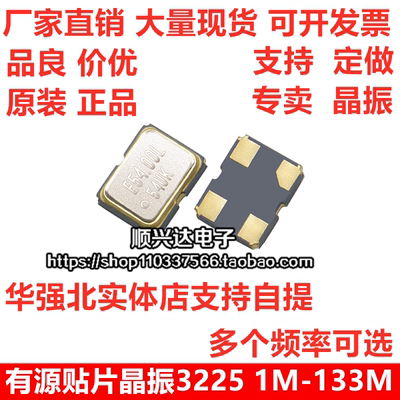 原装有源贴片晶振 OSC 3225 3.2*2.5mm 22M 22.000MHZ 爱普生