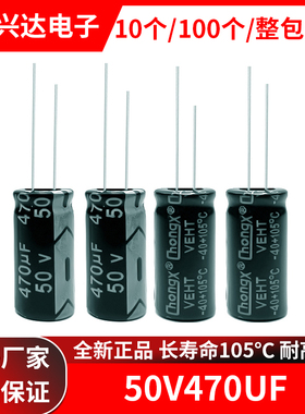 50v470uf全新正品长寿命直插电解电容 体积10x13 10x17 10x20MM