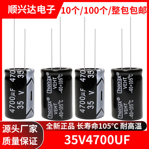 电解电容4700uf体积18x30MM