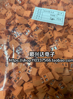 PBC接线端子KF/DC128 5.0MM 2P 3P可拼 橙色接线端子橘色