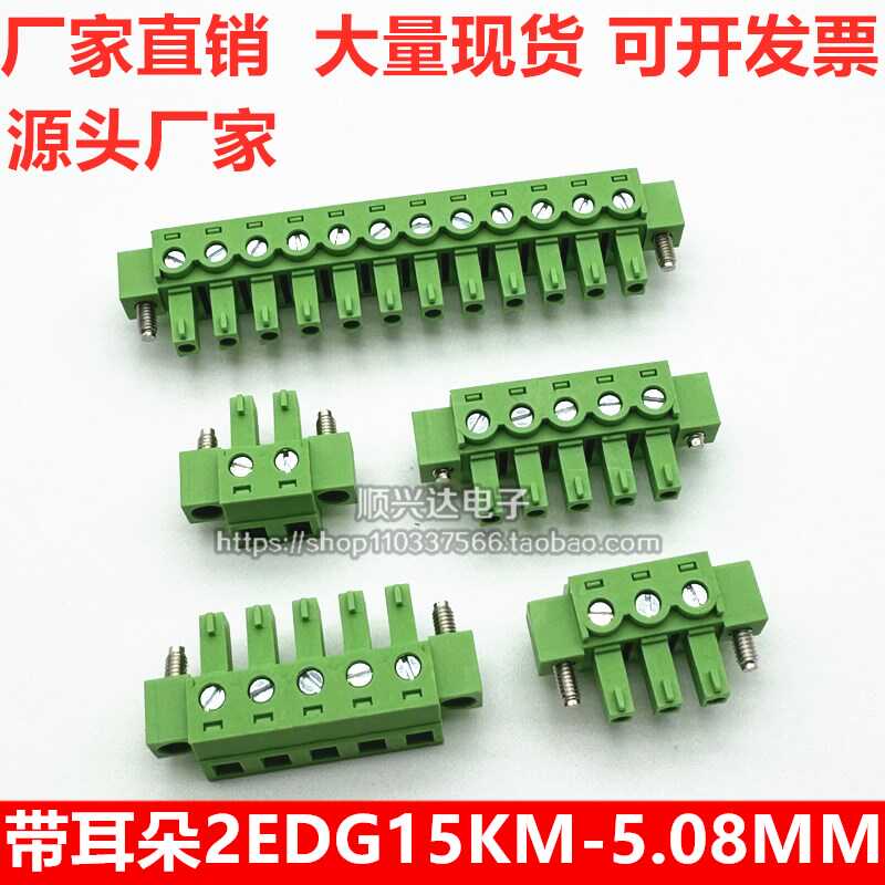 JM15EDGKMKF2EDG15KM连接器