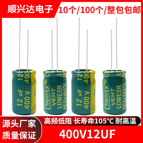 电解电容400v12uf体积8x14MM