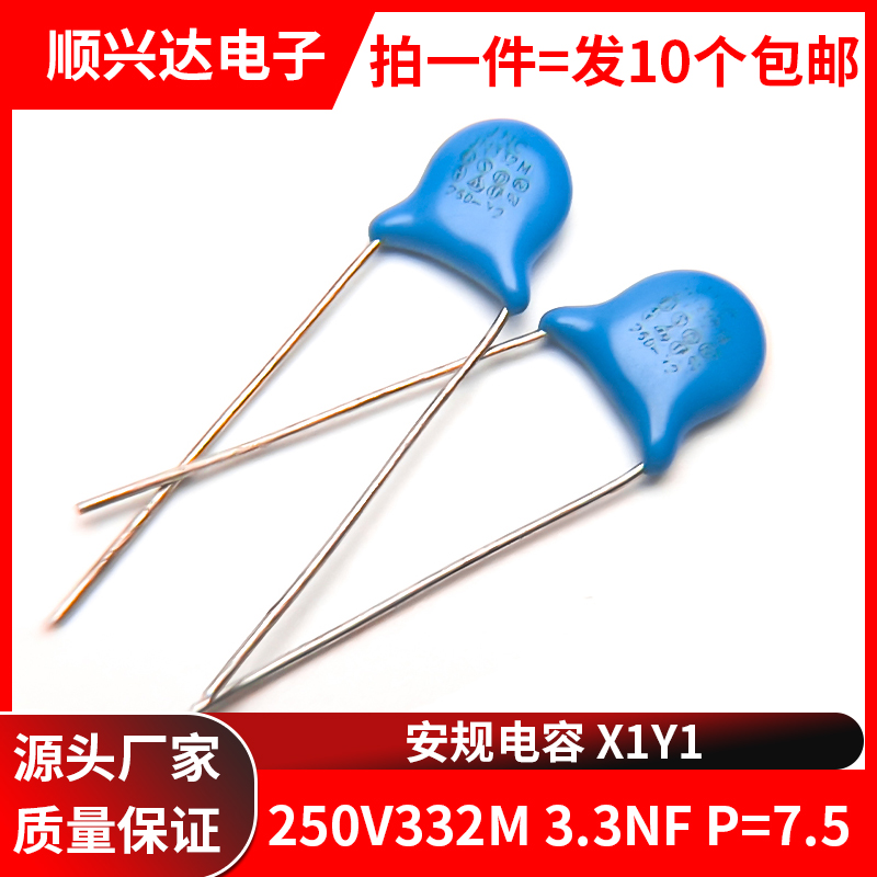 250V332MX1Y2安规电容脚距