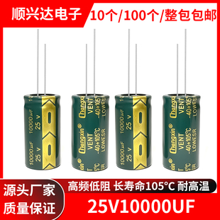 25v10000uf 高频低阻长寿命高品质绿金电解电容 体积18X35MM