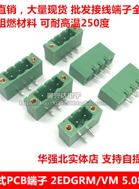 插拔式接线端子KF2EDGVM/2EDGRM-5.082P~16P直针座弯针座带耳定位